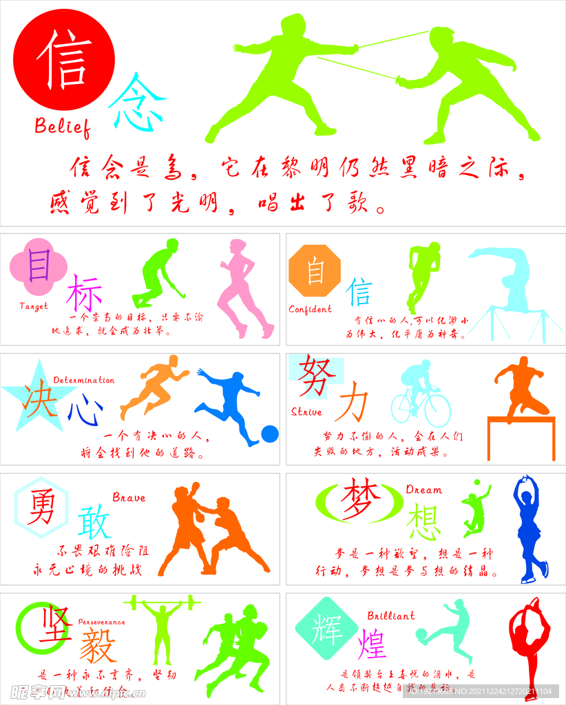 妙绝伦的团