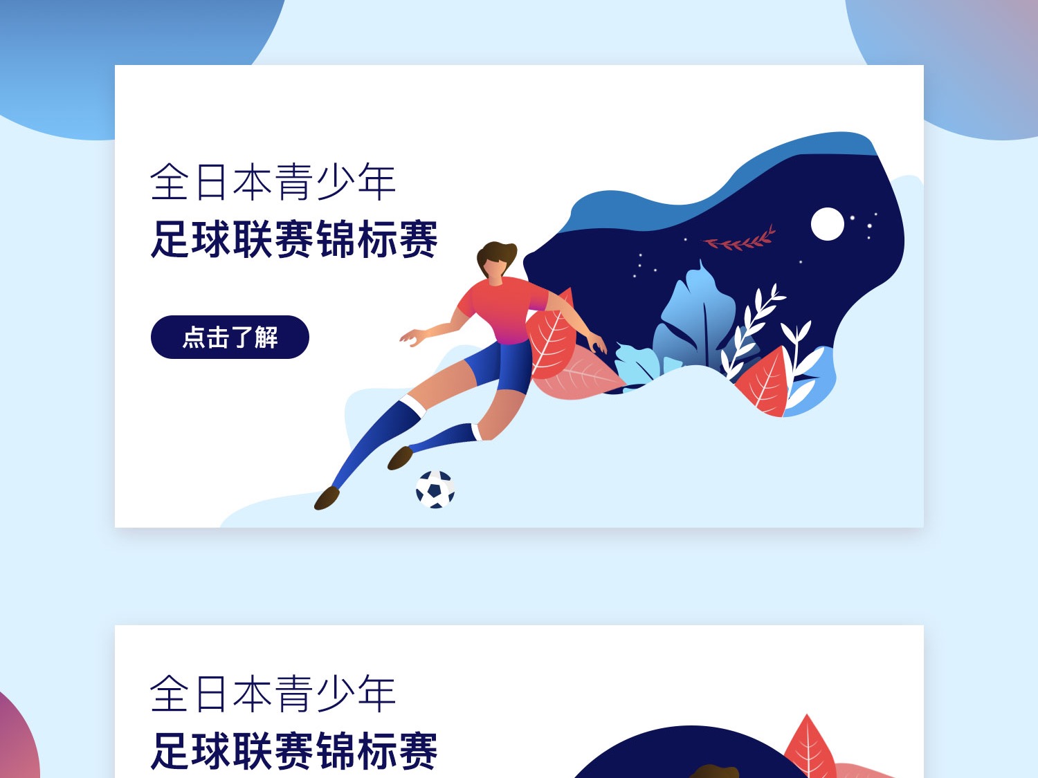 瓦拉內加盟