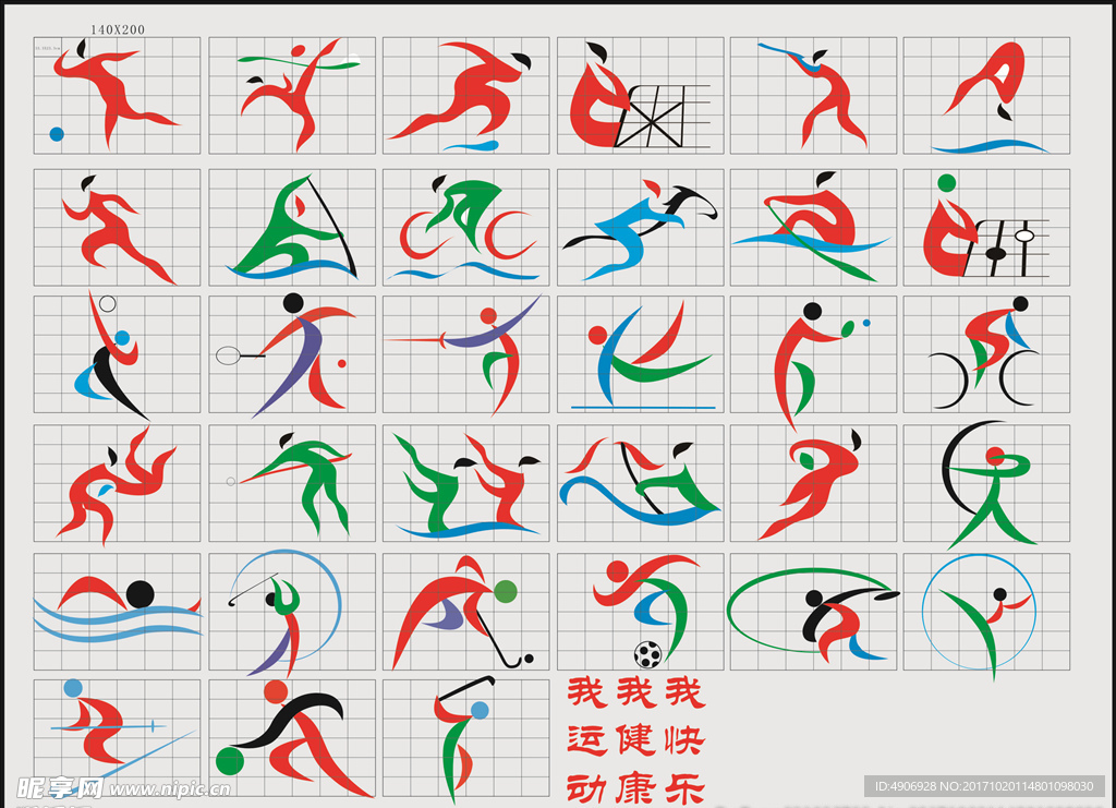 足球赛事中 足球赛事中